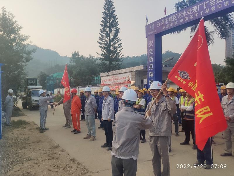 華南公司粵海（云?。┏菂^污水項目開展“百日會戰”