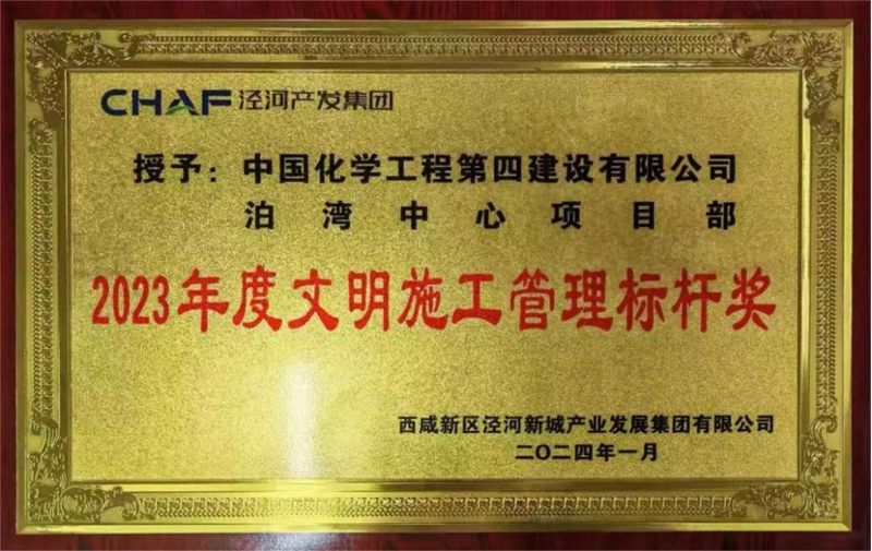 歡慶七十載，品牌引領(lǐng)在行動(dòng)（四）丨公司多個(gè)項(xiàng)目獲業(yè)主單位表彰