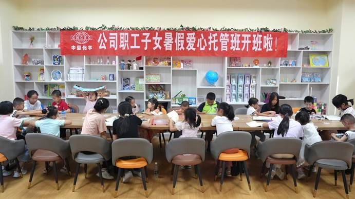 心有所“暑” 愛有所“托” | 公司首期職工子女暑假愛心托管班開班啦！