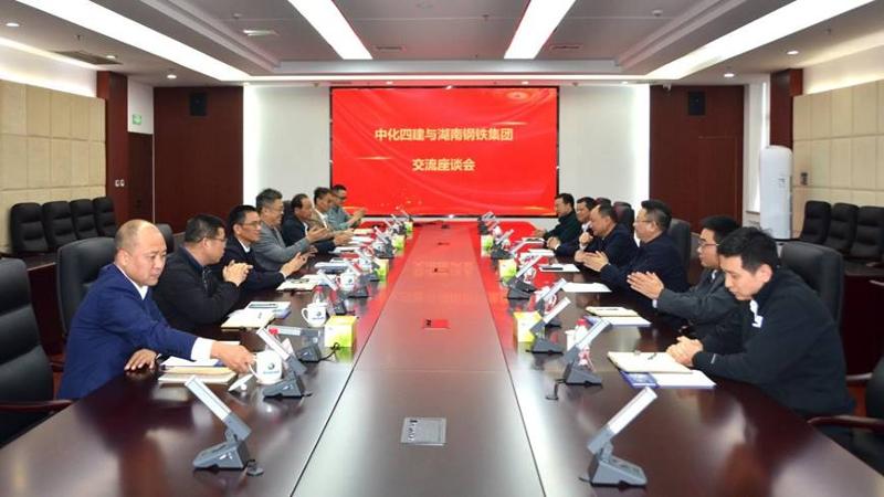 周鴻與湖南鋼鐵集團(tuán)黨委書記、董事長李建宇舉行會(huì)談