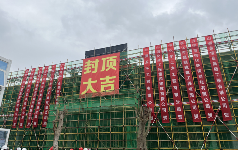 聚焦“135” 奮戰首季“開門紅”? | 公司多個工程項目取得新進展