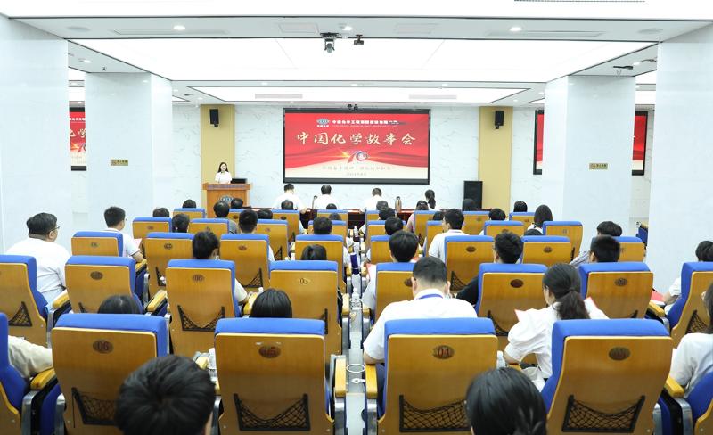 2024年8月28日，公司舉辦首屆“中國化學(xué)故事會(huì)”初賽