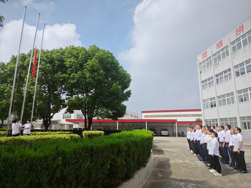 2024年10月，華東公司機(jī)關(guān)組織開展升國旗儀式慶國慶