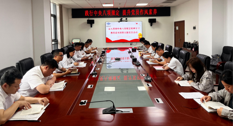 學習教育進行時 | 中國化學四化建各基層黨組織扎實開展深入貫徹中央八項規(guī)定精神學習教育①