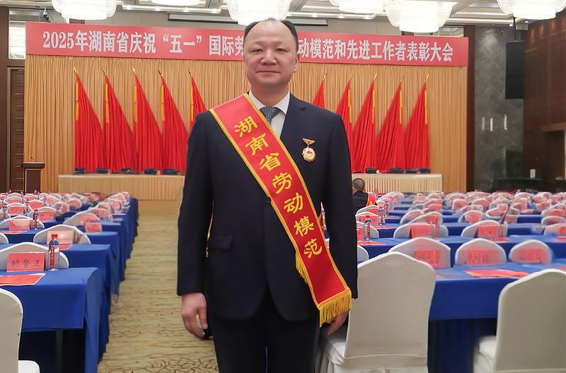 喜報！中國化學(xué)四化建黨委書記、董事長周鴻榮獲“湖南省勞動模范”榮譽(yù)稱號