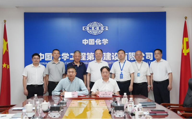 中國化學四化建簽約海槿（張掖）生物燃料PC總承包項目