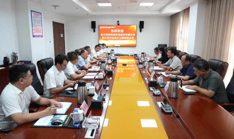 周鴻會(huì)見浙江鳳登綠能環(huán)保公司董事長章磊