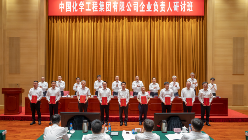 喜報(bào)！四化建案例獲評(píng)中國化學(xué)“兩山理念二十載、中國化學(xué)在行動(dòng)”優(yōu)秀實(shí)踐案例一等獎(jiǎng)