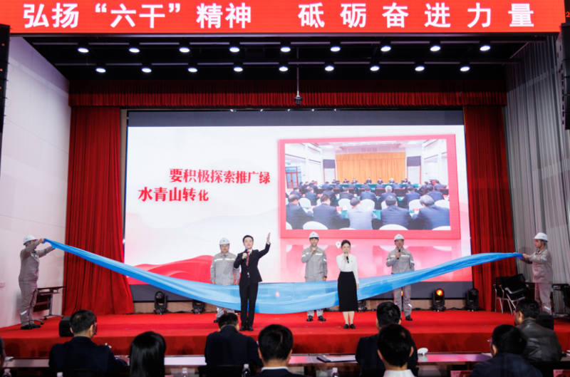 晉級決賽！四化建作品榮獲第二屆“中國化學(xué)故事會”復(fù)賽第二名