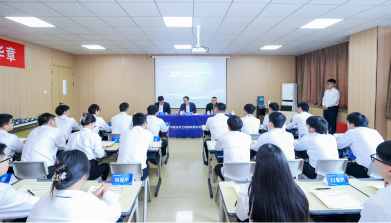 中國(guó)化學(xué)工程四化建2025年英語(yǔ)培訓(xùn)班正式開班